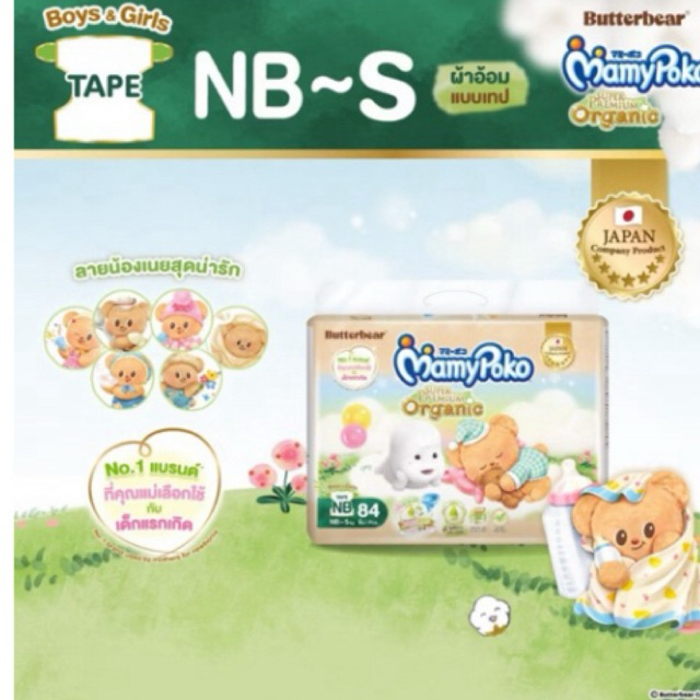 Mamypoko Oganic Tap (มามี้ทองเทป) 1 แพค