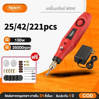 REAIM เครื่องเจียร์ mini ชุดเครื่องมือพกพา เครื่องเจียรมินิ …