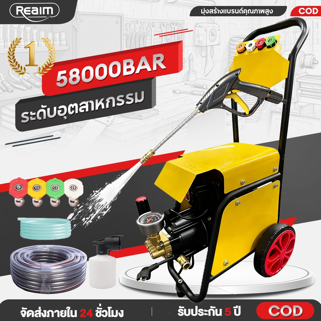 REAIM เครื่องฉีดน้ำแรงดันสูง ปรับแรงดันน้ำได้ มีโรลม้วนสายในตัว ปืนฉีดน้ำ35cm(ยาว) ระดับอุตสาหกรรม