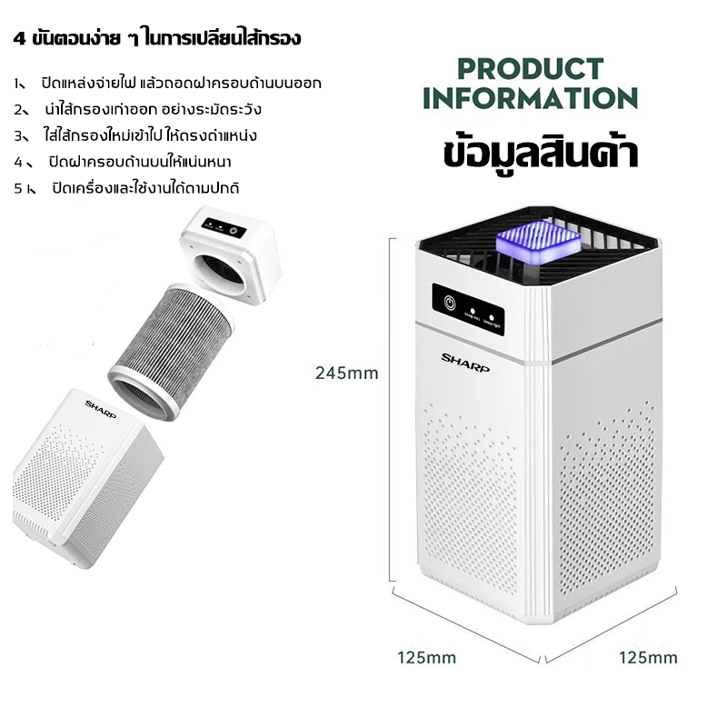 เครื่องฟอกอากาศ อัจฉริยะ กำจัดฟอร์มาลดีไฮด์/ฝุ่น PM2.5/กลิ่น 3 ระดับ อินเวอร์เตอร์ ไส้กรองคู่ บ้าน-ออฟฟิศ ฆ่าเชื้อ99.9% - รูปที่ 7