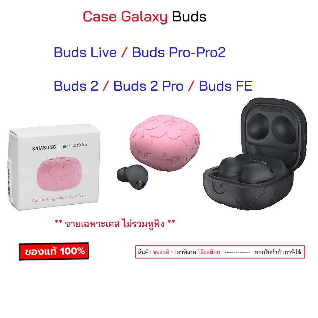 Marimekko Case สำหรับ Samsung Galaxy Buds Pro bud pro2 Buds 2 Buds 2 Pro Buds FE Buds Live เคส bud p