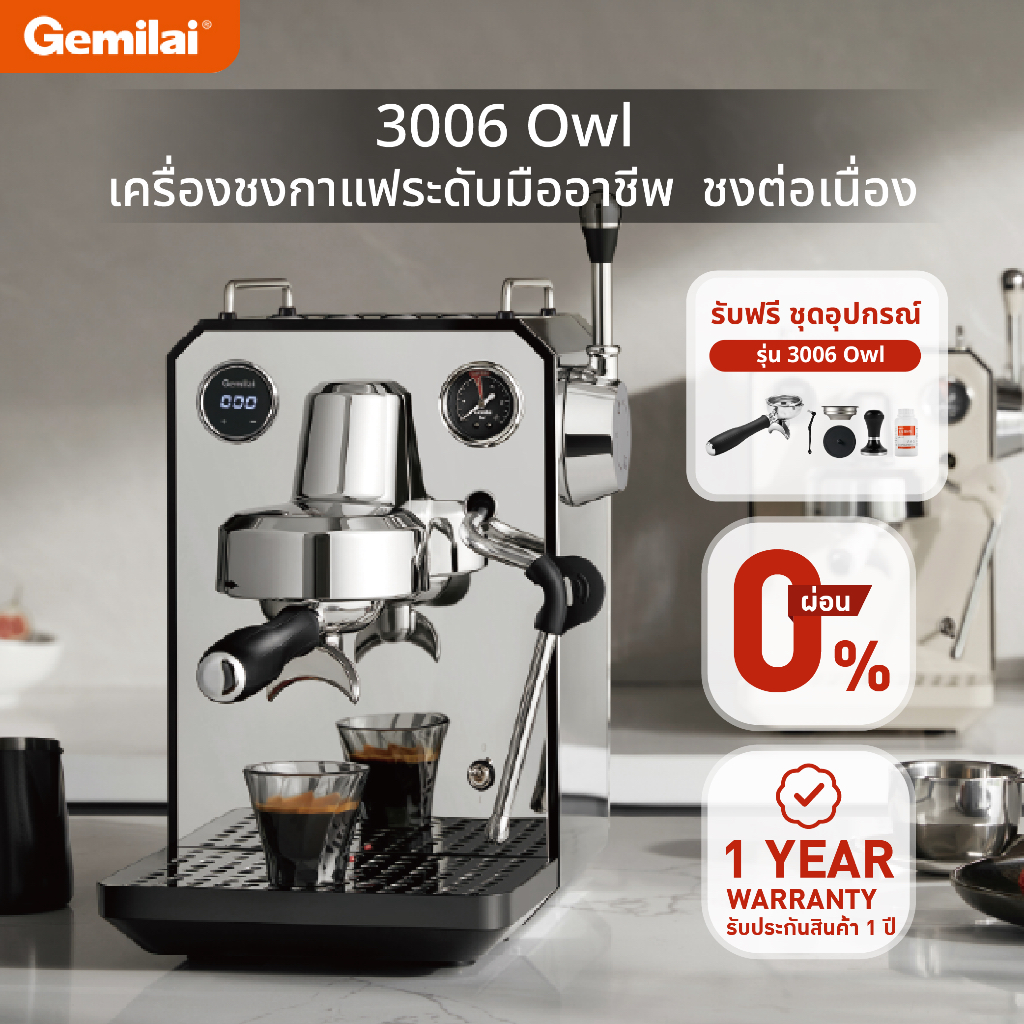 Gemilai เครื่องชงกาแฟอัตโนมัติ (ตั้งค่าเวลาชง,บ่มกาแฟ,ตั้งอุณหภูมิสกัด) 1700W 1.7 ลิตร รุ่นOwl G3006