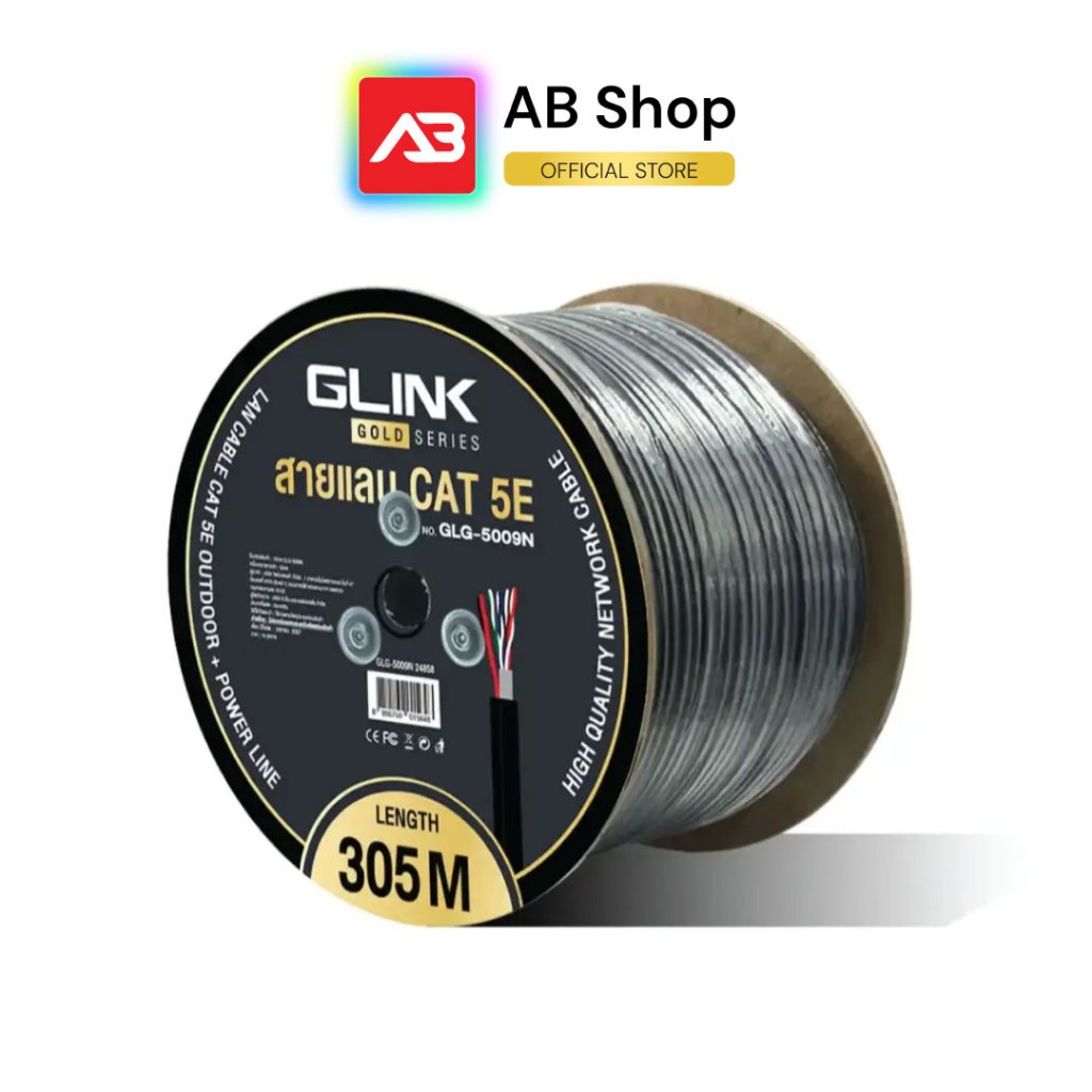 GLINK สาย LAN CAT5E มีไฟ OUTDOOR (305 M) รุ่น GLG-5009N (Gold Series)(24858)