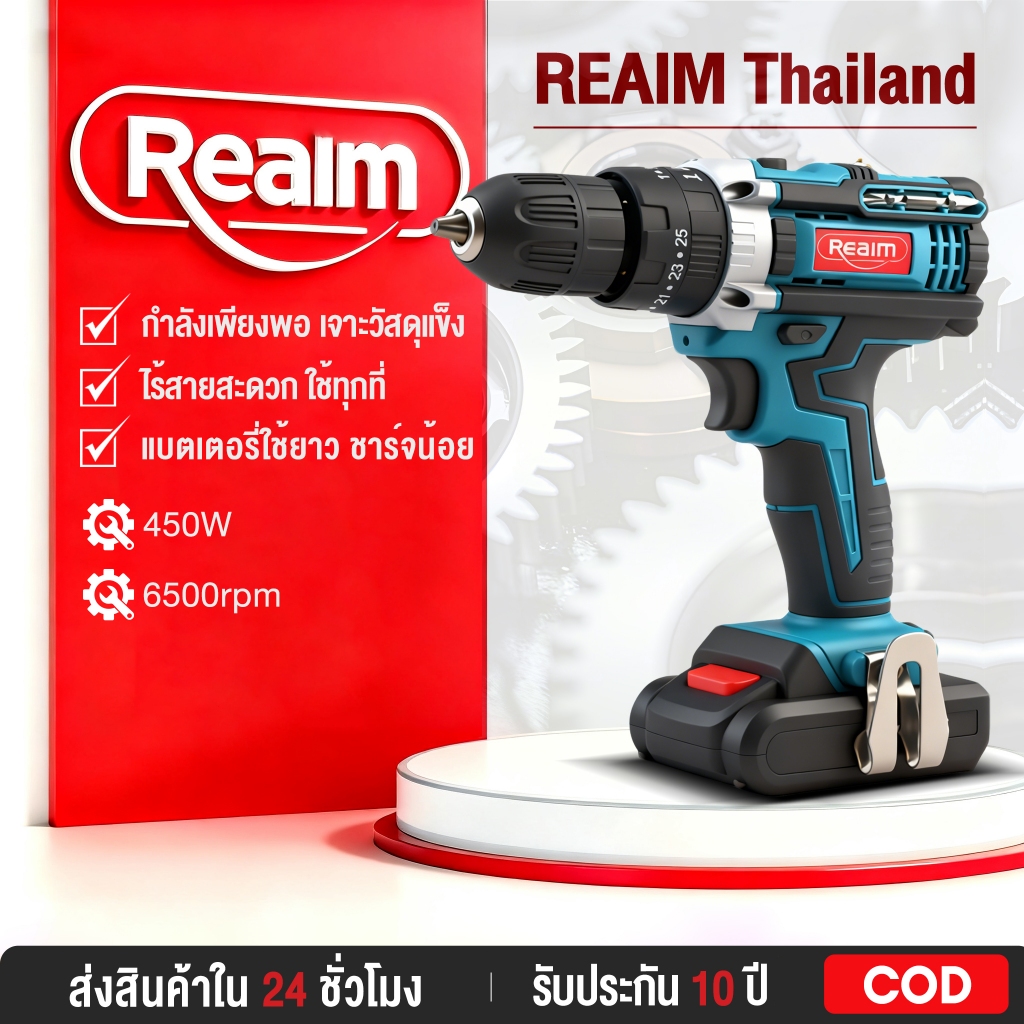 REAIM สว่านไร้สาย สว่าน 3 ระบบ 199V มีระบบกระแทก Cordless Impact Drill สว่านกระแทก ไร้สาย สว่านแบต