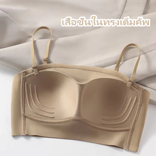 Bolubra🔥บราเจลลี่ ไม่มีห่วงเหล็ก สวมใส่สบาย เนื้อนุ่ม ผ้าไหมน้ำแข็ง เย็นสบาย ไร้ตะเข็บ บราหลังสวยรูปตัว U