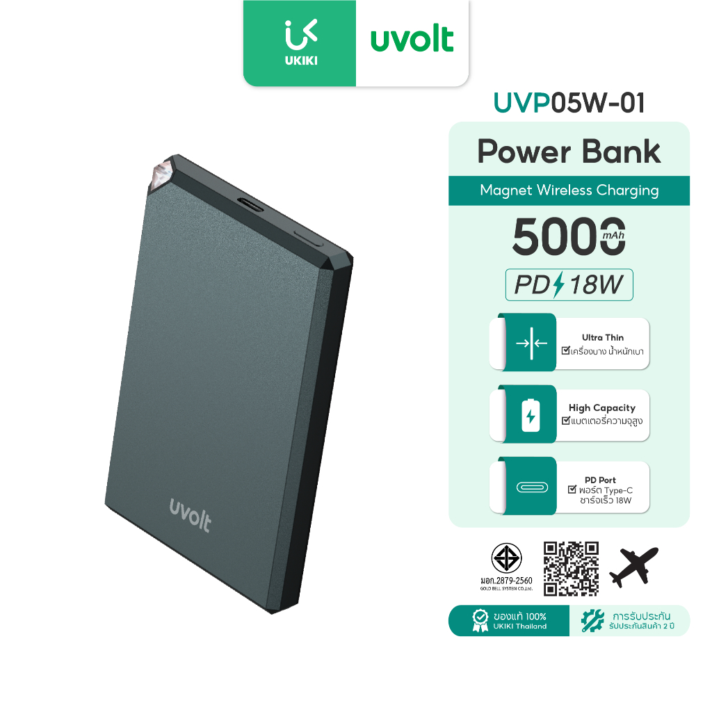 UVOLT Powerbank เล็กที่สุด แบตสํารอง Magnetic 5000mAh mini พาวเวอร์แบงไร้สาย รุ่น UVP05W-01