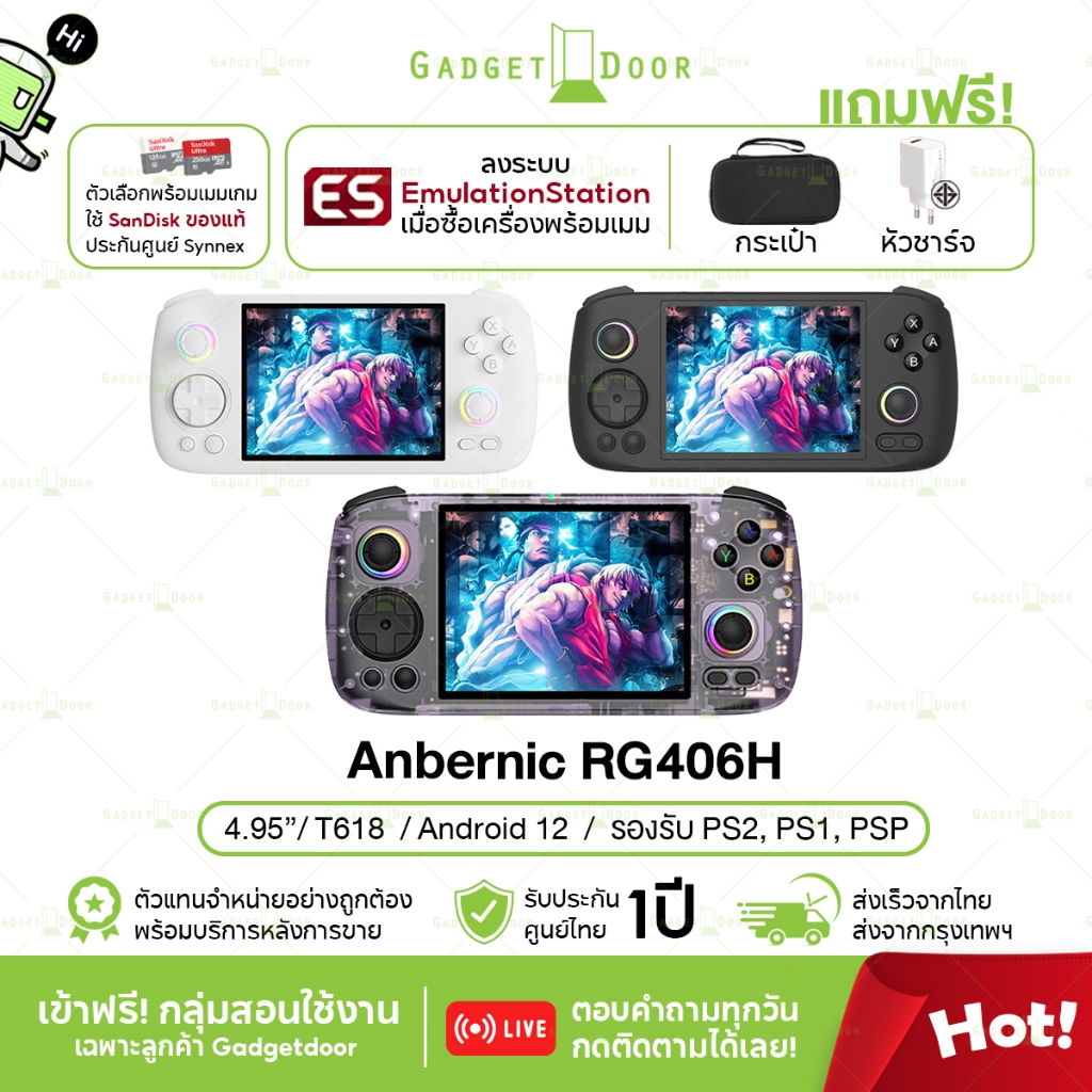[พร้อมส่ง/แถมฟรีกระเป๋า] Anbernic RG406H เครื่องเกมพกพา หน้าจอ 4 นิ้ว Android 13 รองรับเกม PS2 WII 3ds