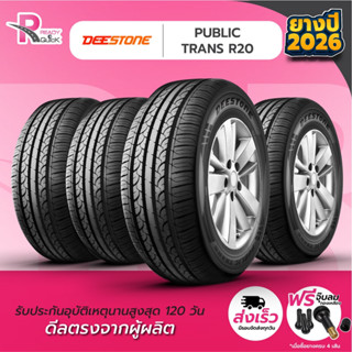 DEESTONE195/65R15 ยางรถยนต์ขอบ15 รุ่นR20 (จำนวน 4 เส้น) ยางใ…