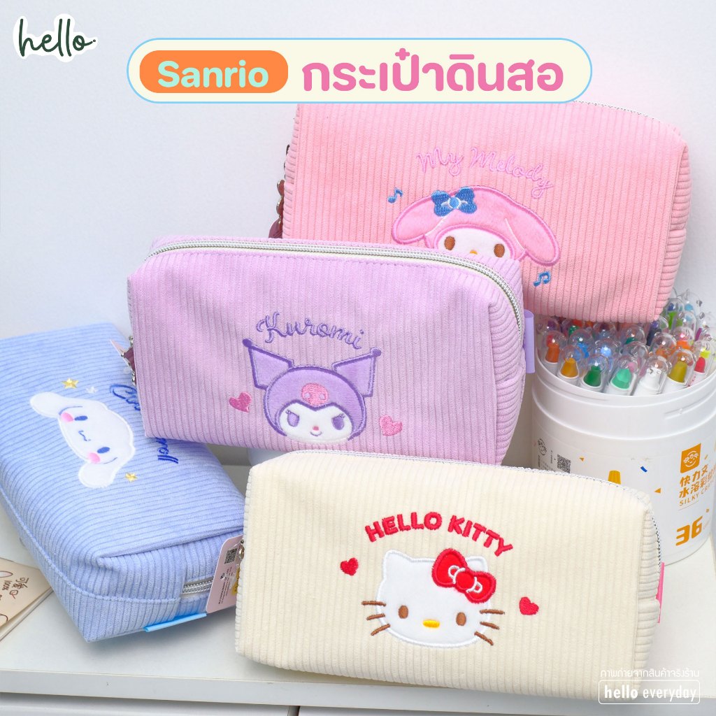 Sanrio กระเป๋าดินสอ ทรงอ้วน ผ้าลูกฟูก มีให้เลือก4ลาย ขนาด23x11cm
