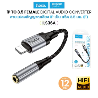 [ใช้โค้ด เหลือ46บ.] HOCO LS36 ตัวแปลงเสียง สายแปลง อะแดปเตอร์ adapter digital Type-C to 3.5mm audio