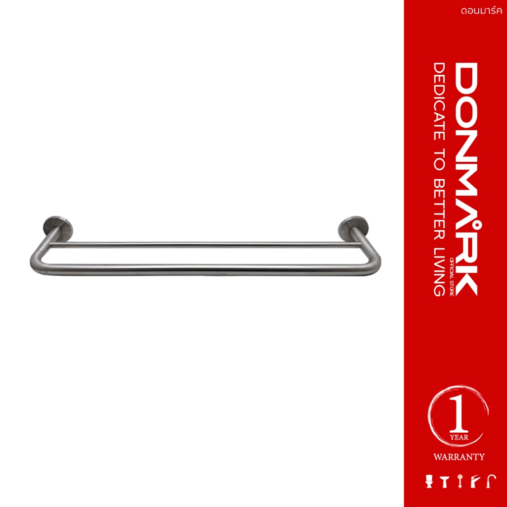 DONMARK ราวแขวนผ้าแบบคู่สแตนเลส แบบผิวด้านและแบบเงา ขนาด 60/75/90 cm รุ่น BF-AD33R