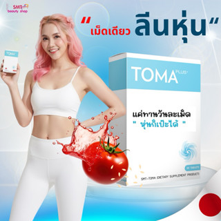 TOMA PLUS  โทมะ พลัส สูตรกระชับ นำเข้าจากญี่ปุ่น
