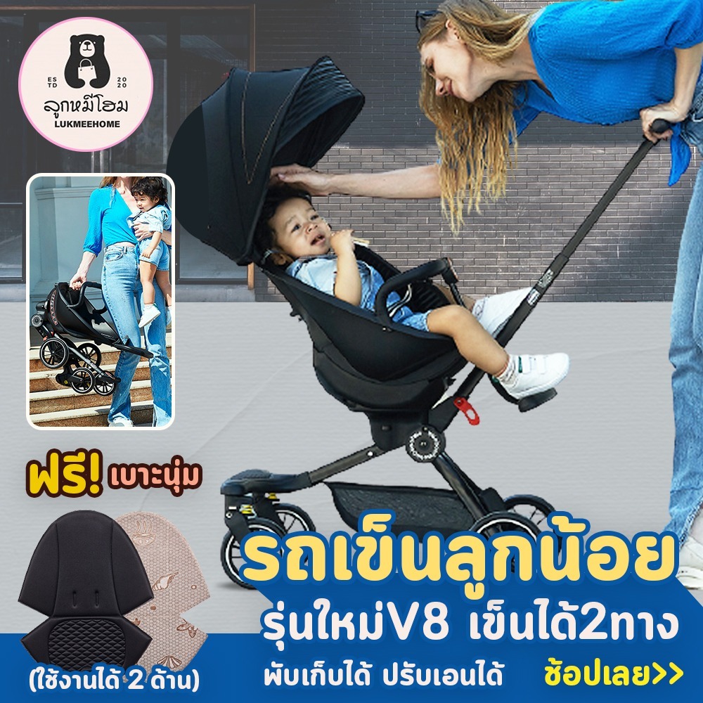 (พร้อมส่ง❤️) รถเข็นเด็ก 4ล้อ มีพนักพิง เข็นได้ 2ทาง รถเข็น 3 ล้อ รุ่น V5 V8 V18 V9