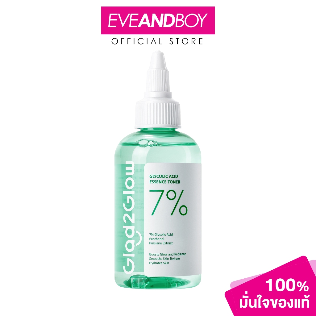 GLAD2GLOW - 7% Glycolic Acid Essence Toner (100ml.) แกลดทูโกลว์ 7% ไกลโคลิค แอซิด เอสเซนส์ โทนเนอร์ 100 มล.