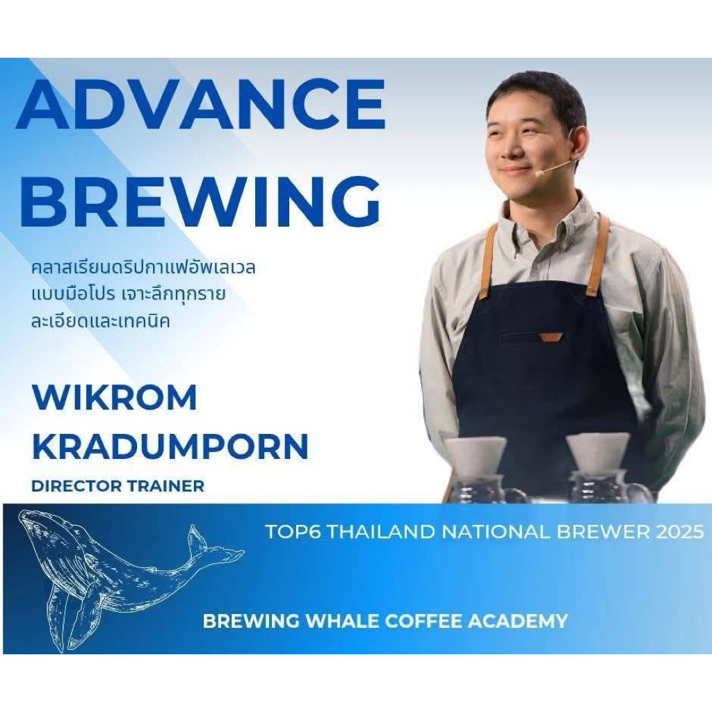ADVANCED BREWING 1DAY CLASS