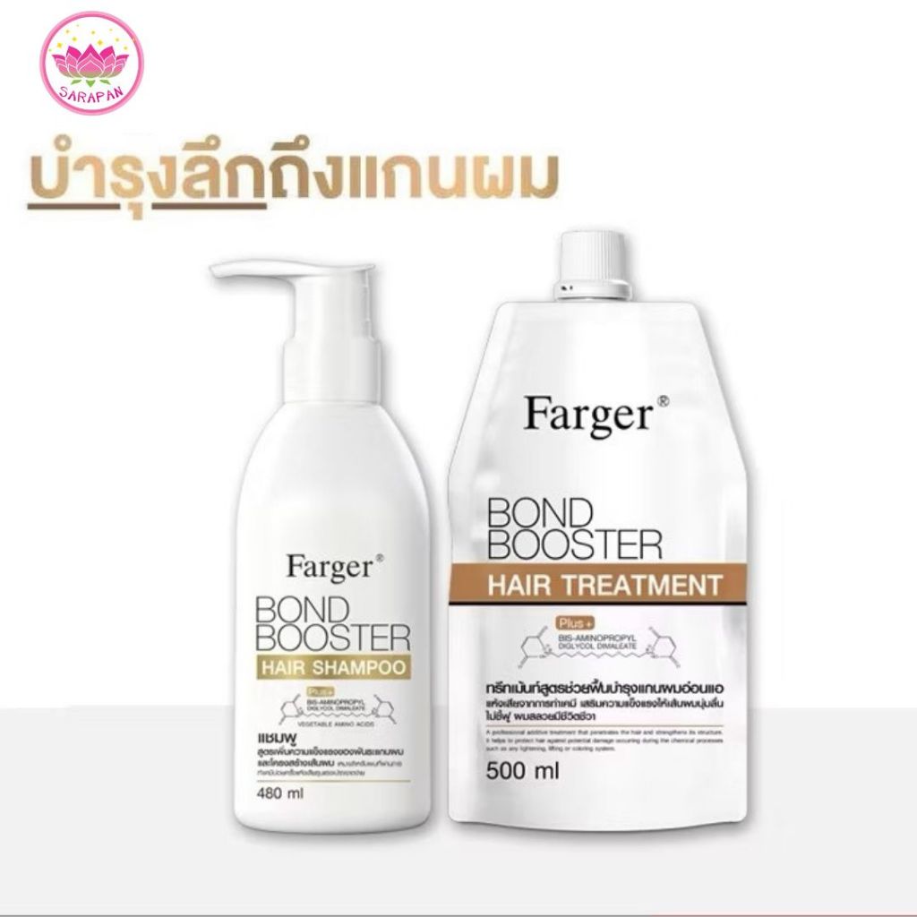 Farger Bond Booster Hair Treatment 500ml. shampoo ครีมนวดผม