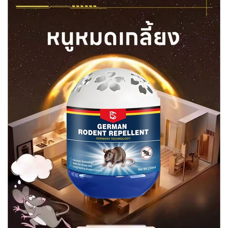 ซื้อ 1 แถม 1 TIA เจลไล่หนู ไล่หนู ยาไล่หนู ใช้งานง่าย ไล่หนูตลอด 24 ชั่วโมง ผลิตจากธรรมชาติ ปลอดภัย - รูปที่ 6