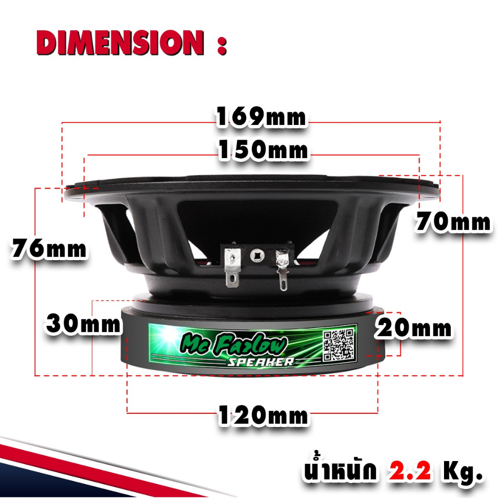 ลำโพงเสียงกลาง 6.5นิ้ว เสียงกลางพุ่งๆ 6 5 นิ้ว 8นิ้ว เสียงกลางคมชัด 4โอห์ม แม่เหล็ก 140mm. หนา 20mm. NG-M65AN NG-M81A - รูปที่ 3