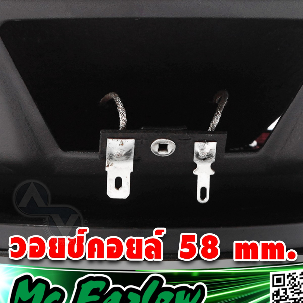 ลำโพงเสียงกลาง 6.5นิ้ว เสียงกลางพุ่งๆ 6 5 นิ้ว 8นิ้ว เสียงกลางคมชัด 4โอห์ม แม่เหล็ก 140mm. หนา 20mm. NG-M65AN NG-M81A - รูปที่ 5
