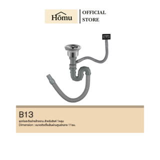Homu ท่อน้ำทิ้ง สำหรับซิงค์ล้างจาน แบบหลุมเดียว ท่อน้ำทิ้ง ท…
