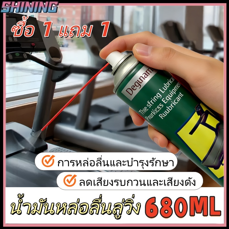 น้ำมันหล่อลื่นสำหรับเครื่องวิ่ง ขนาดใหญ่ 680ML น้ำมันหล่อลื่นสายพาน อะไหล่อุปกรณ์ฟิตเนสทั่วไป น้ำมันซิลิโคนบำรุงรักษา