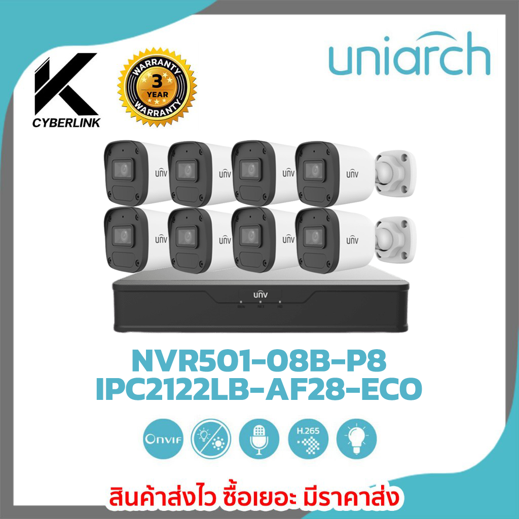 UNV ชุดกล้องวงจรปิด 8ตัว รุ่น UNV NVR501-08B-P8 IPC2122LB-AF28-ECO