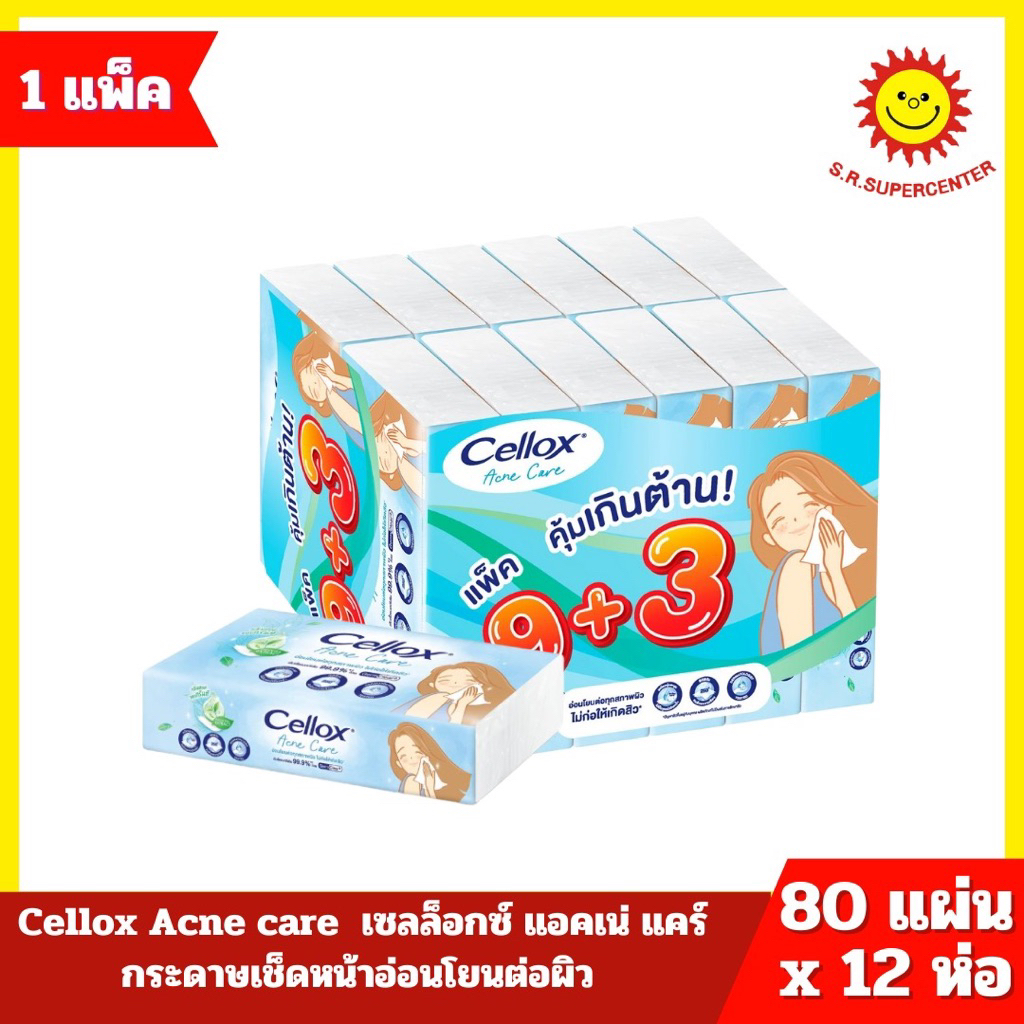 [ 1 แพ็ค ] Cellox เซลล็อกซ์ แอคเน่ แคร์ กระดาษเช็ดหน้าอ่อนโยนต่อทุกสภาพผิว ปริมาณ 80 แผ่น x 12 ห่อ (
