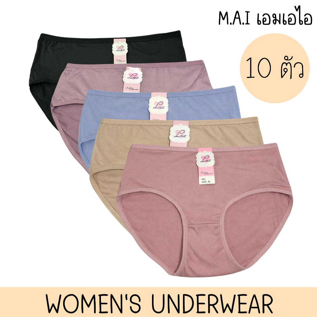 MAI🇹🇭 กางเกงในแพ็ค10ตัว ราคาสุดคุ้ม เนื้อผ้านุ่มบางเบา ไซส์ M,L,XL,2XL,3XL,4XL สวมใส่สบาย ไม่ทำให้อึดอัด