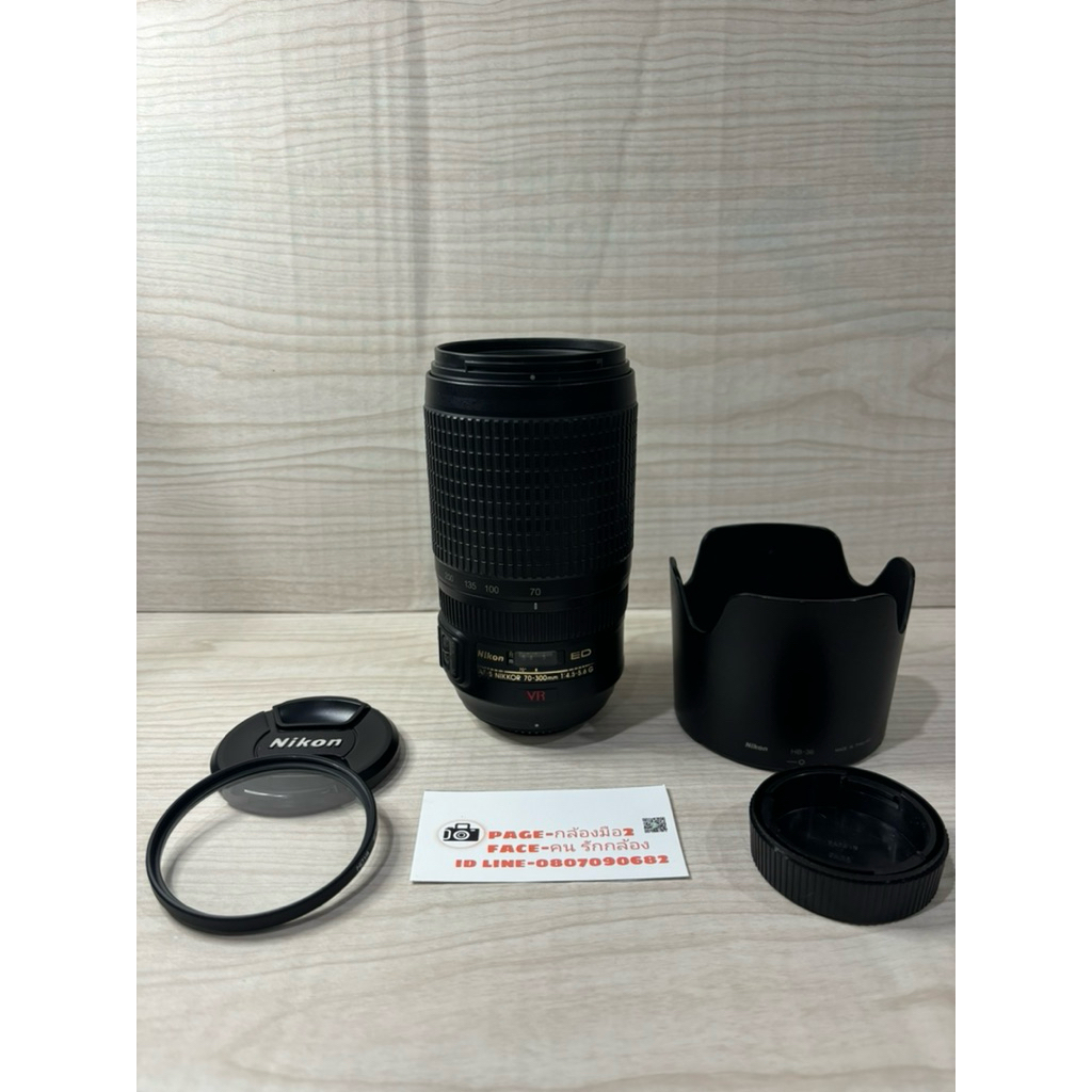 Lens Nikon 70-300 mm VR