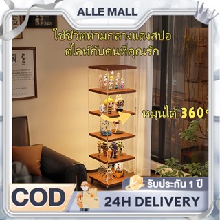 ALLE ชั้นวางของอะคริลิก 3/4/5/6 ชั้น มีล้อ และของเล่นหมุนได้…