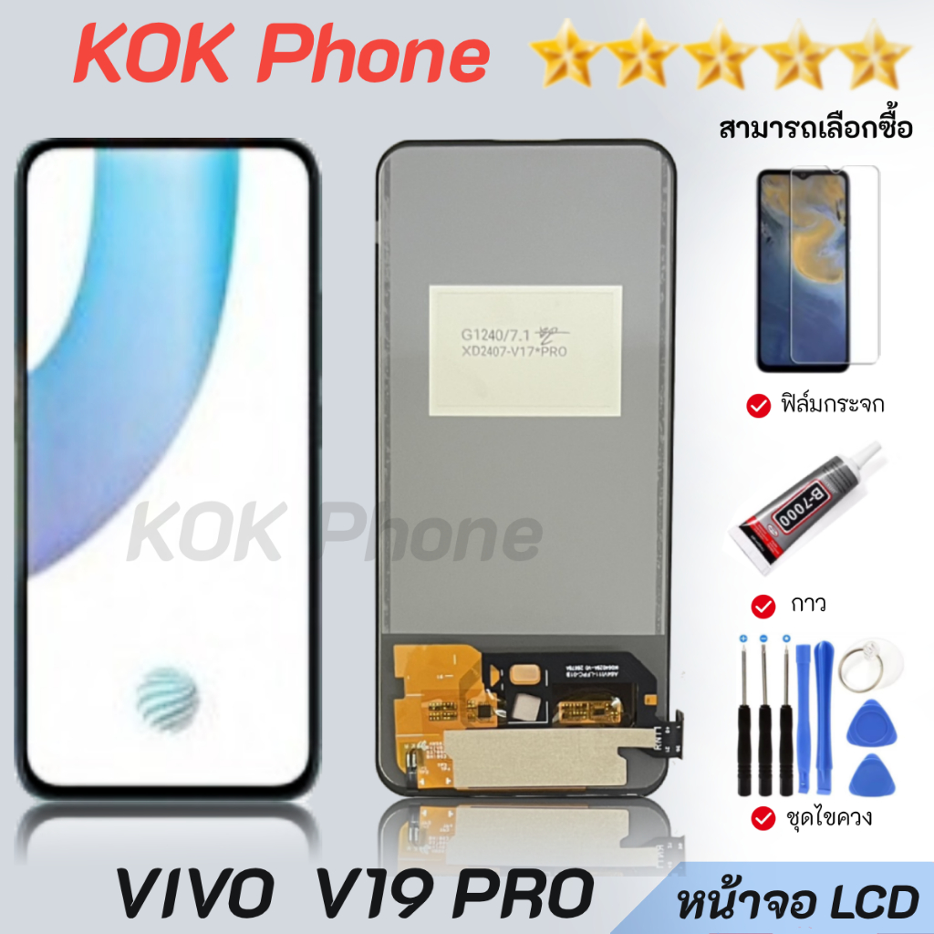 หน้าจอ สำหรับ vivo V19Pro จอชุด จอ+ทัช V19Pro LCD Display Touch