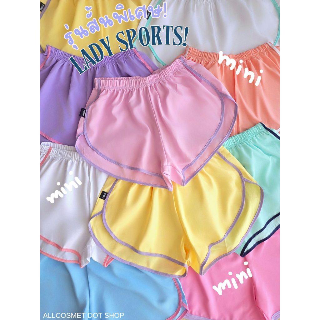 กางเกงขาสั้นผู้หญิง Mini Lady ทรงสปอร์ตเว้าข้างสูง ผ้าไหมอิตาลีนิ่มลื่น ใส่สบายไม่รั้งเป้า กางเกงสายฝอ พร้อมส่งไทย