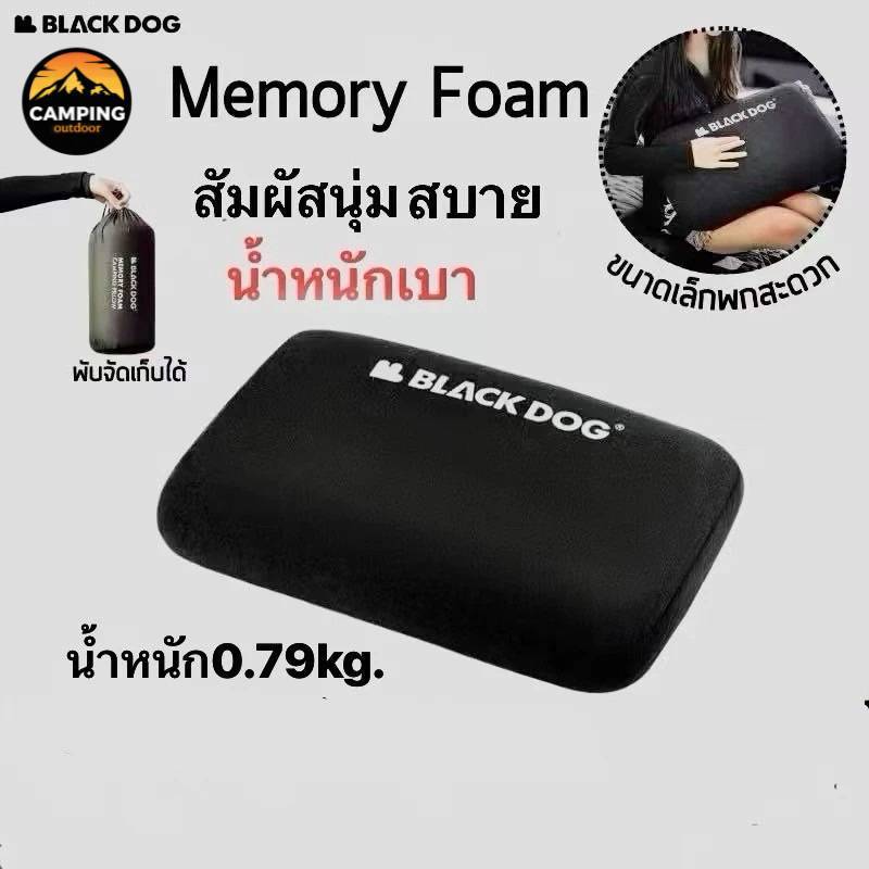 🔥ส่งจากกรุงเทพ🔥Blackdog หมอนแมมโมรี่โฟม นอนสบายไม่ปวดคอ น้ำหนัก 0.79 kg. ระบายอากาศไม่อับชื้น พกพาสะดวก