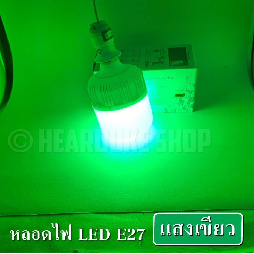 หลอดไฟแสงเขียว 70W 45W.หลอดเขียว หลอดปิงปอง LED ไฟล่อหมึก ไฟตกหมึก ขั้วเกลียว (ขั้ว E27)