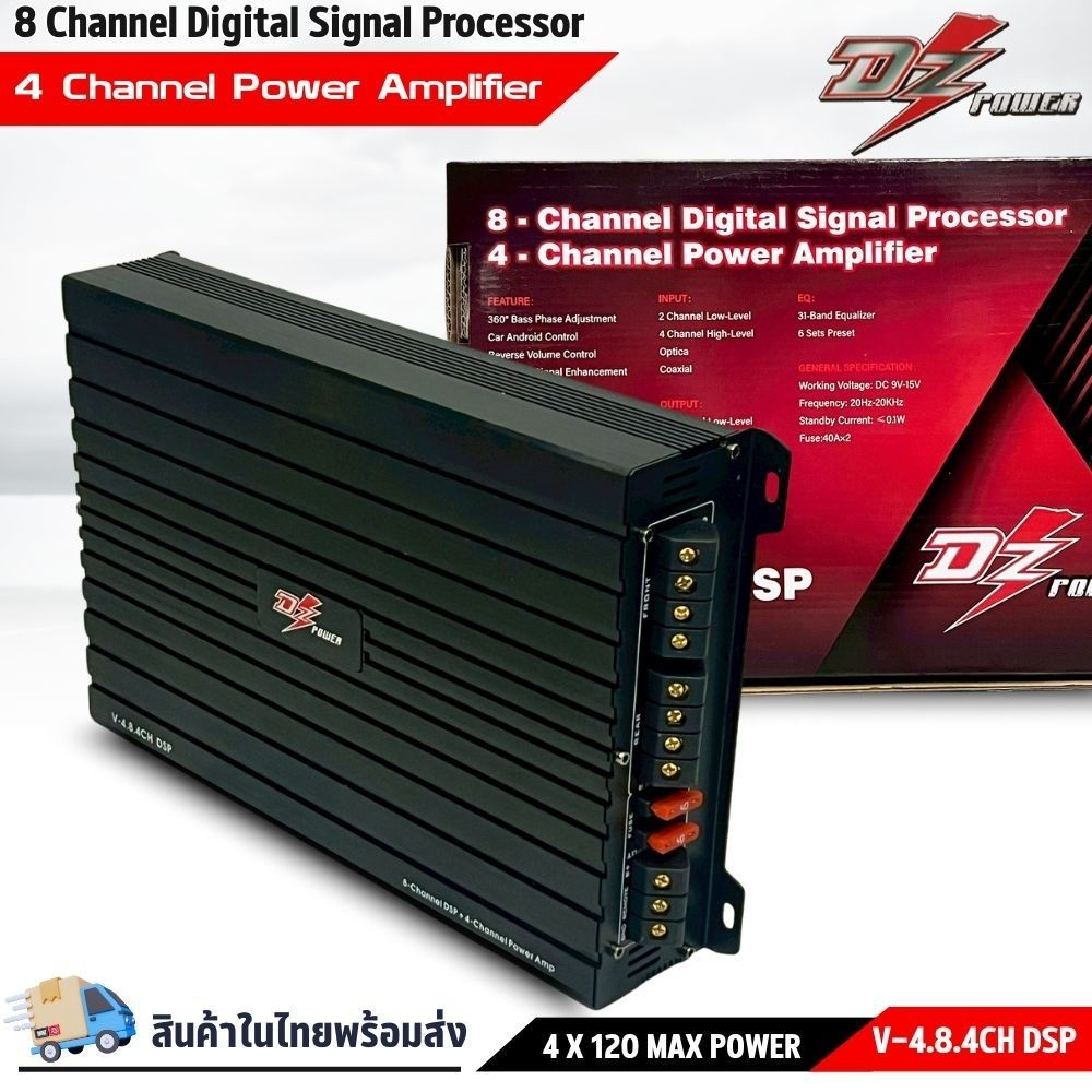 DSP DZ POWER V-4.8.4CH แอมป์ DSP จบในตัว เสียงดี ปรับได้ 8 ช่อง DSP DSP 8 CH+4 ช่องขยายเสียง CLASS D