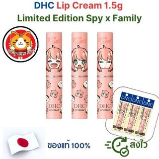 DHC Lip Cream 1.5 / Medicated Lip Balm 7.5 g บำรุงริมฝีปากล้ำลึก 🇯🇵แท้100% ส่งไว