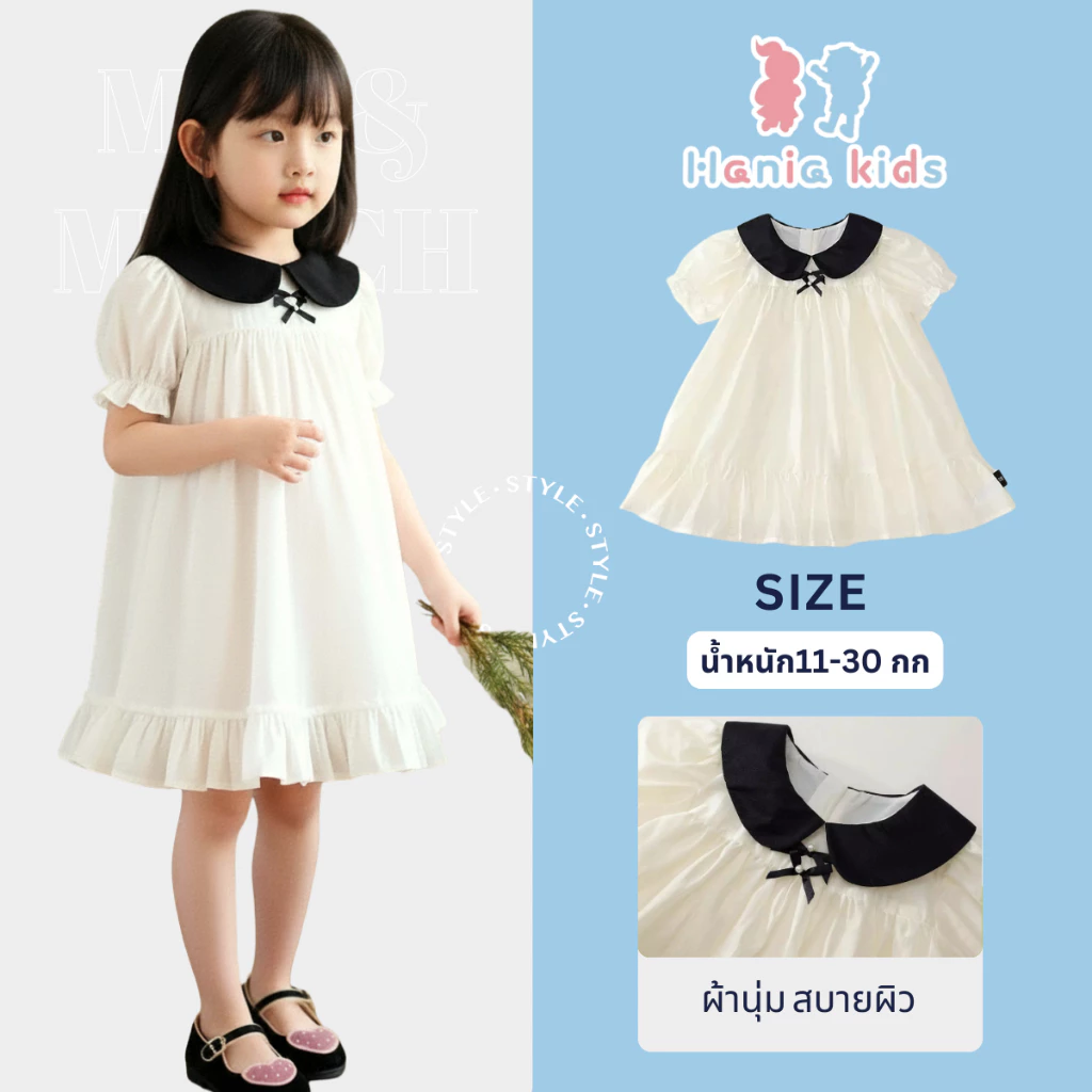 Hania kids พร้อมส่ง - เดรสเด็กผู้หญิงสีขาว คอปกดำ แขนพอง สไตล์คุณหนู น่ารัก ใส่ออกงาน - K5125720