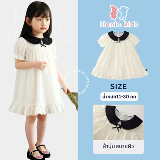 Hania kids พร้อมส่ง - เดรสเด็กผู้หญิงสีขาว คอปกดำ แขนพอง สไตล์คุณหนู น่ารัก ใส่ออกงาน - K5125720