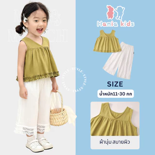 Hania kids พร้อมส่ง - ชุดเซ็ตเสื้อแขนกุดกางเกงขายาว ใส่สบายชุดเด็กผู้หญิง - K5125792