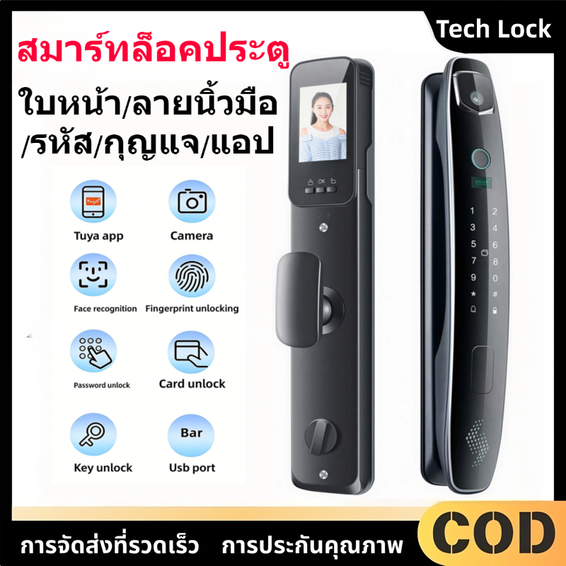 สมาร์ทล็อคประตู ดิจิทัลล็อค 3D สแกนใบหน้า ปลดล็อคด้วยลายนิ้วมือ CS7 แอปมือถือ รองรับการปลดล็อคหลายรูปแบบ