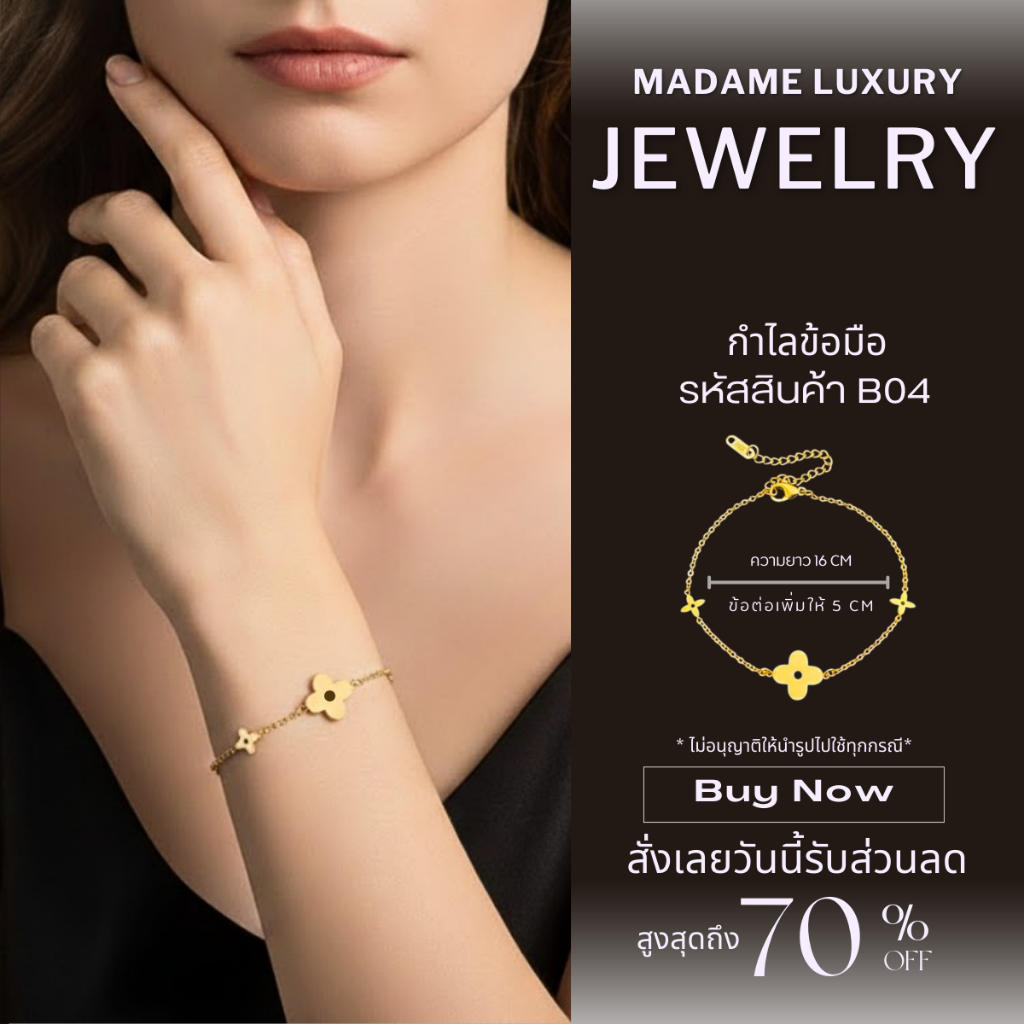 Madame luxury - กำไร เครื่องประดับ สไตล์เกาหลี กำไรแฟชั่น สําหรับผู้หญิง ไม่ลอกไม่ดำ B4