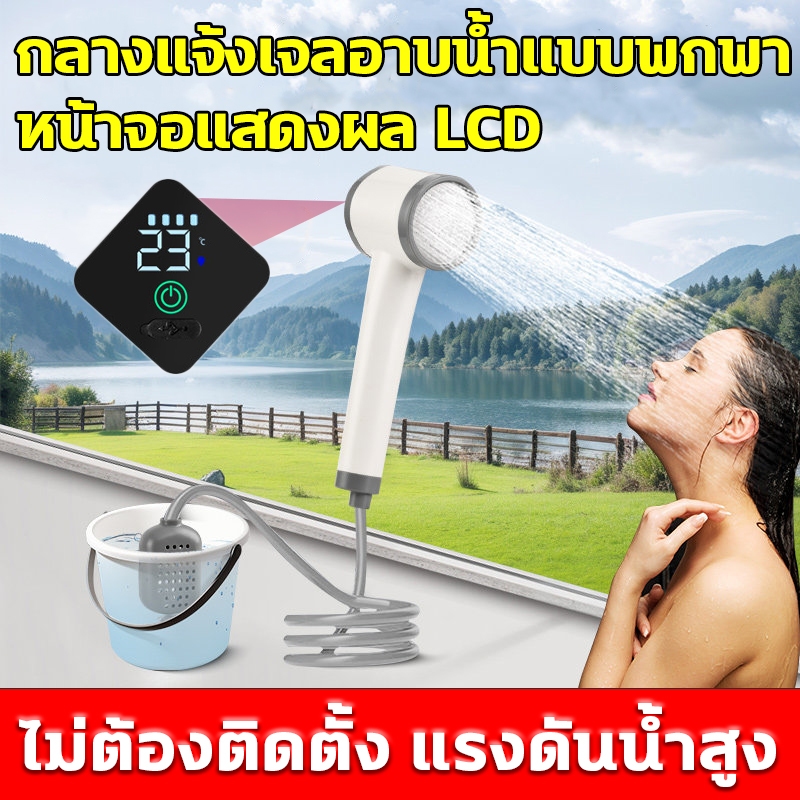 ฝักบัวอาบน้ํา แบบพกพา ฝักบัว 6000mAh การวัดอุณหภูมิอัจฉริยะ  ใช้งานง่าย สําหรับตั้งแคมป์ เดินป่า กลางแจ้ง