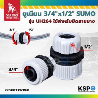 ยูเนียน 3/4