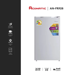 ACONATIC ตู้เย็นมินิบาร์ 1 ประตู ความจุ 3.3 คิว รุ่น AN-FR928 ขนาดเล็กกะทัดรัด (รับประกันศูนย์ 1 ปี)
