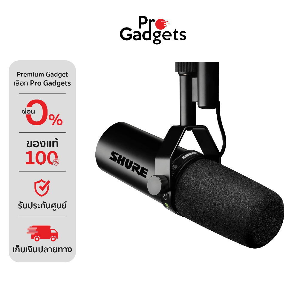 Shure SM7dB Vocal Microphone With Built-in Preamp Black ไมโครโฟนบันทึกเสียง