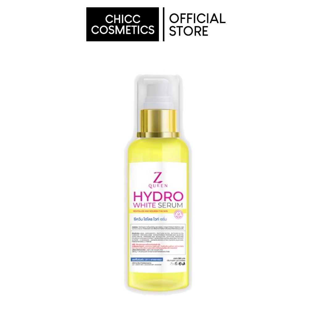 Z QUEEN HYDRO WHITE SERUM โดสไฮโดรไวท์ 100ML.