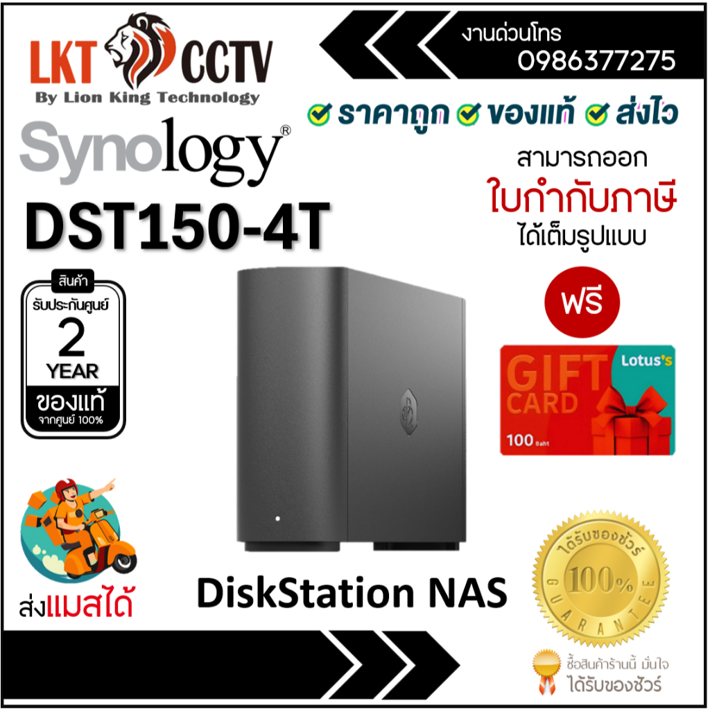 Synology Personal Cloud Storage รุ่น BST150-4T