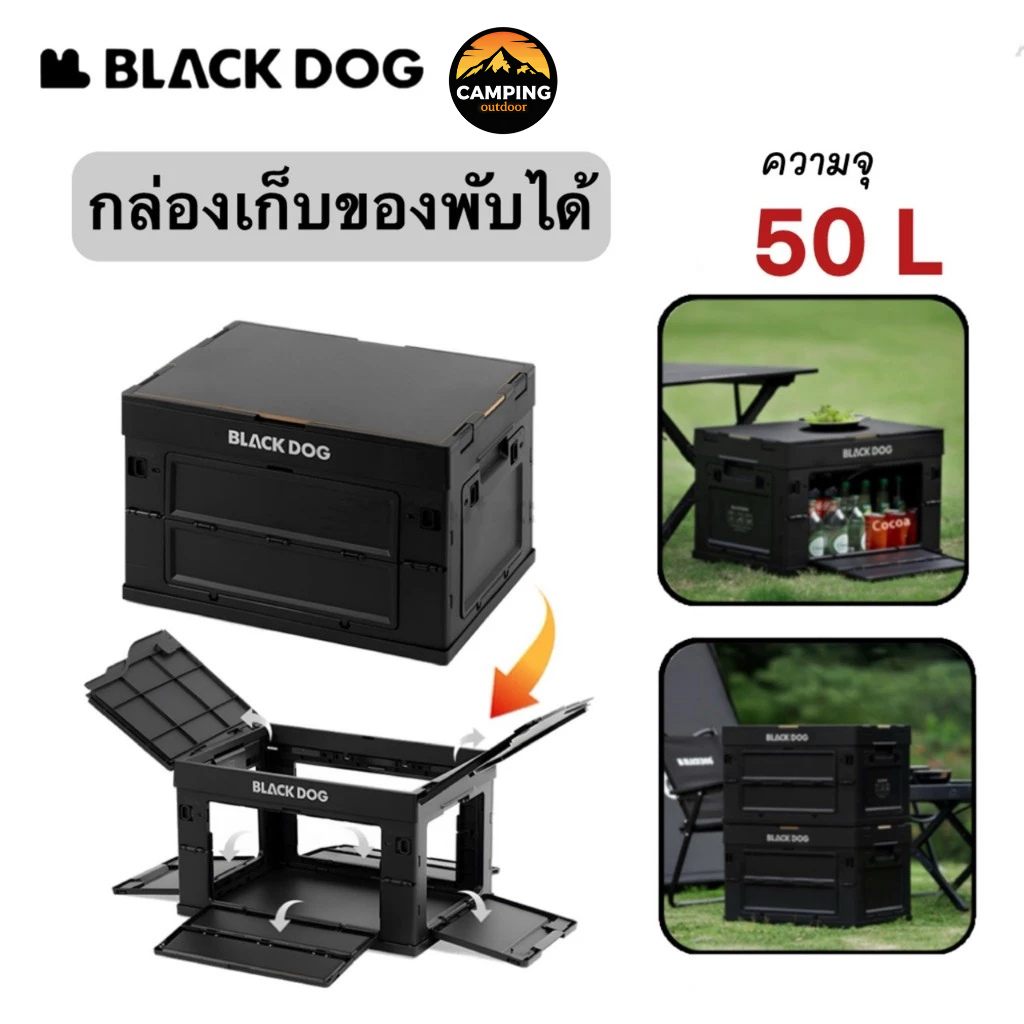 🔥พร้อมส่ง🔥Blackdog กล่องเก็บของอเนกประสงค์ ความจุ 50L. 60L แบบพับได้ สําหรับตั้งแคมป์กลางแจ้ง