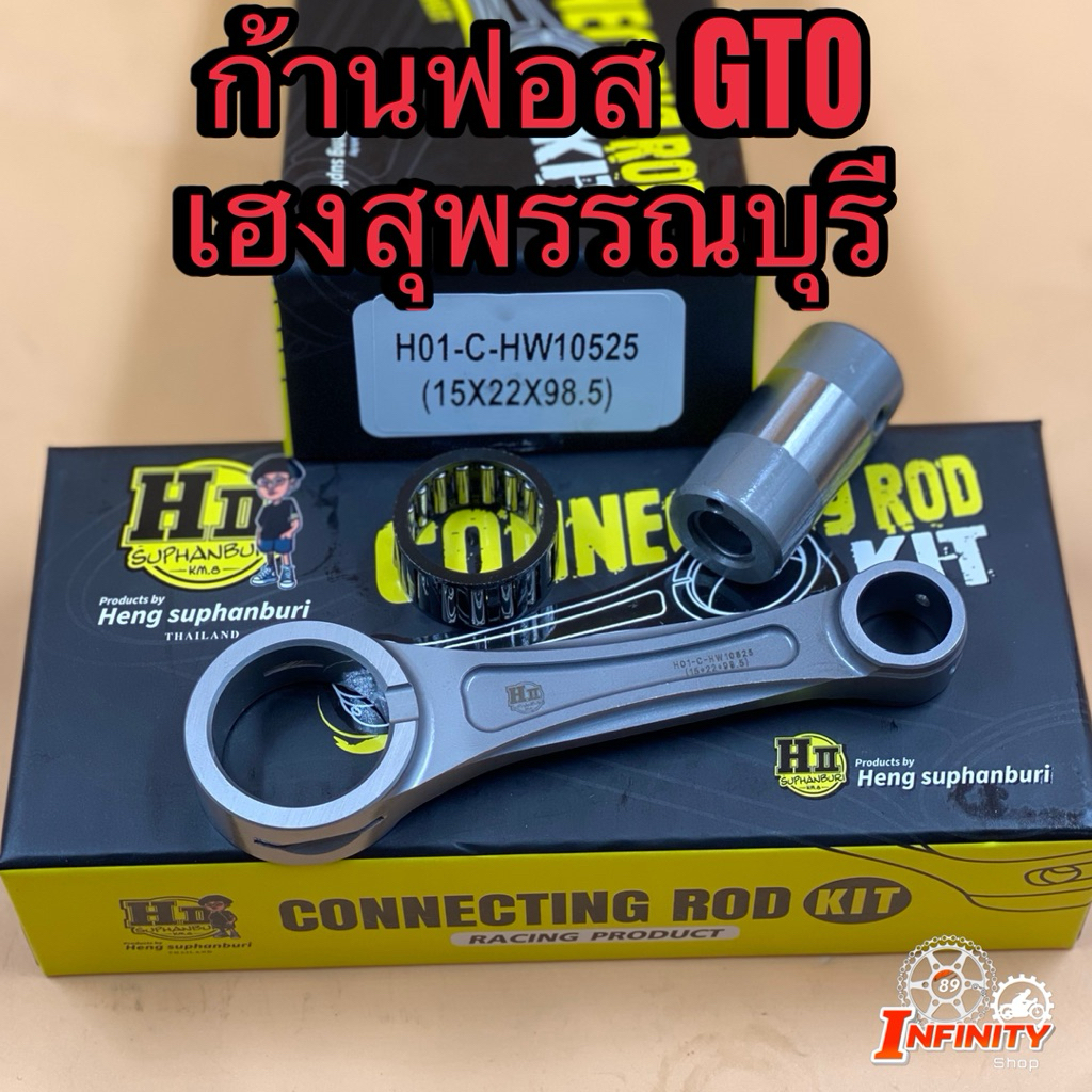 ก้านฟอสGTO ก้านฟอร์ชgto สลักล่าง22 ยาว98.5 ปลายก้าน15มิล ช่างเฮงสุพรรณบุรี🚸🏆