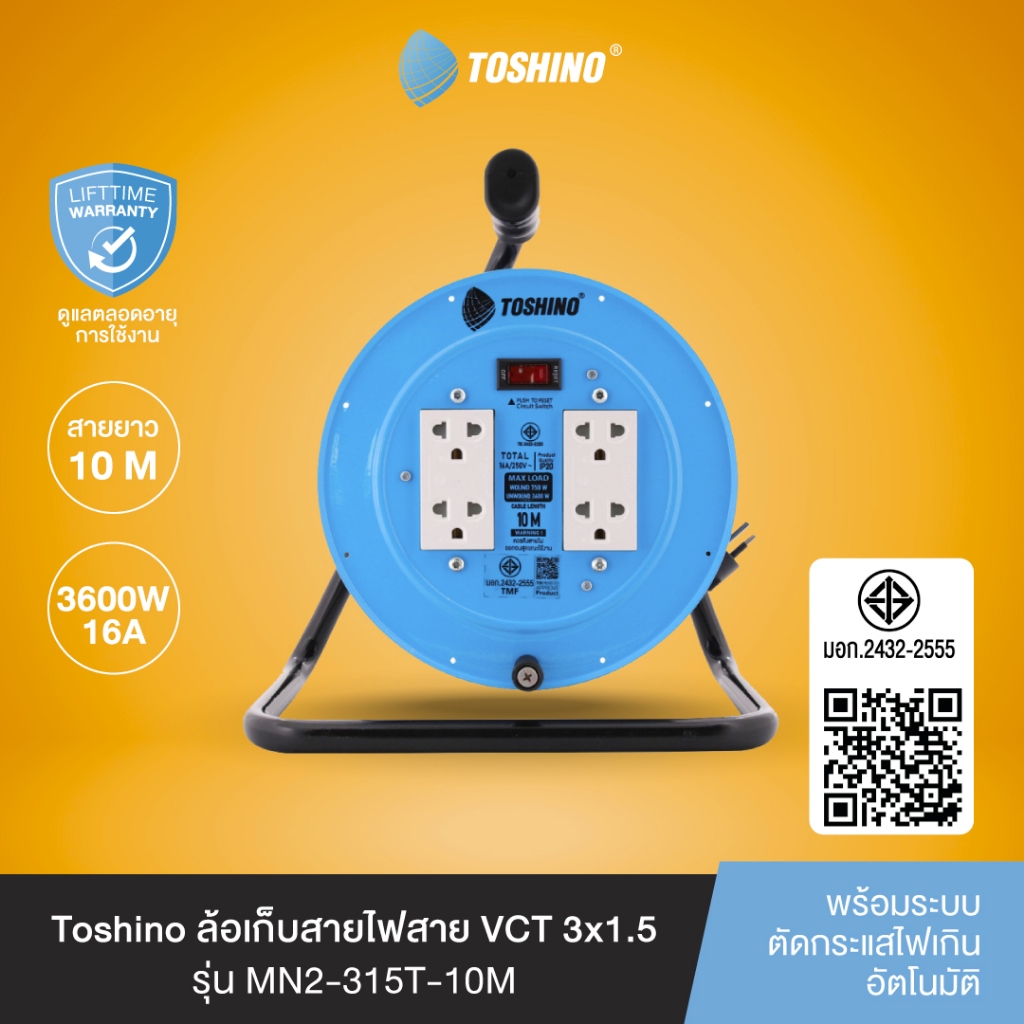 ส่งฟรี Toshino ล้อเก็บสายไฟสาย VCT 3x1.5 ยาว 20 ม. สีเขียว รุ่น PM315T-20M